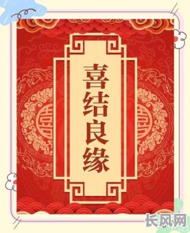 正月十六结婚吉日_2022年正月十六结婚好不好