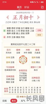 2025年1月求学吉日/2021年10月求学吉日