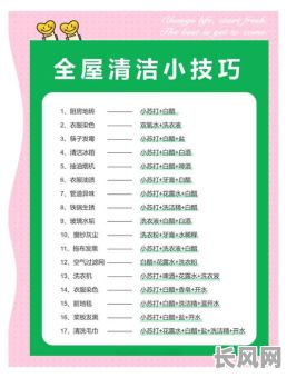 清除屋顶植物吉日/屋顶怎么清洁灰尘