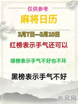 打麻将九月份吉日有哪些_打麻将九月份吉日有哪些呢