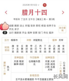 农历1月有吉日吗，农历一月哪天是黄道吉日