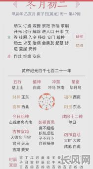 12月吉日黄道吉日/12月吉日黄道吉日开业好吗