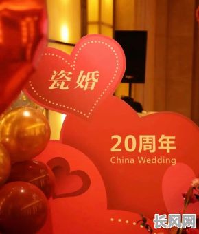 20年婚礼吉日_二o二0年结婚日子