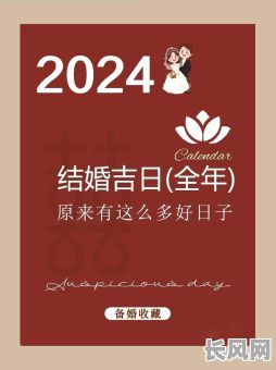 婚礼吉日软件推荐，结婚吉日软件