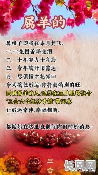 属羊人2月黄道吉日宜忌_属羊2月份