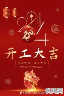 正月初五开工是吉日吗吗，2021年正月初五适合开业吗