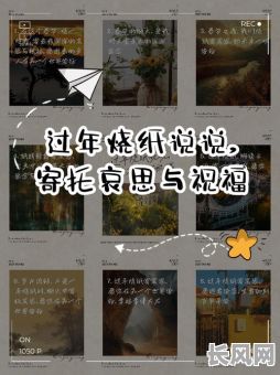 过年烧纸的吉日，过年烧纸的吉日是哪一天