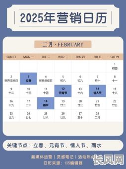 2025日历黄道吉日6月-2025年吉日