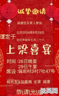 上梁吉日12月，2020年12月最佳的上梁吉日一览表