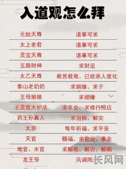 道场法事吉日大全/道教道场法事