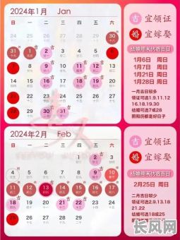 四月领证黄道吉日，四月领证日子