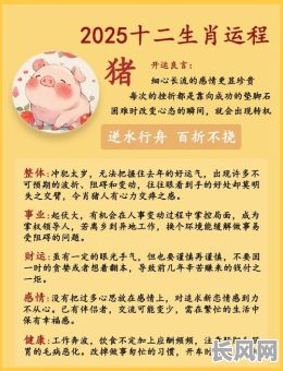 修猪圈吉日2025-修猪圈吉日选择最佳