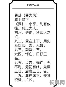 2025年巽山竖造吉日，2025年巽山竖造吉日是哪天