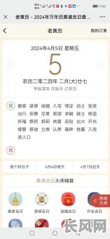 栽种黄道吉日的意思/黄历中的栽种是什么意思