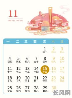 十一月有几天是黄道吉日/11月份有几天黄道吉日