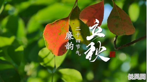 孟秋吉日是哪天-孟秋在农历中所代表的时间界限