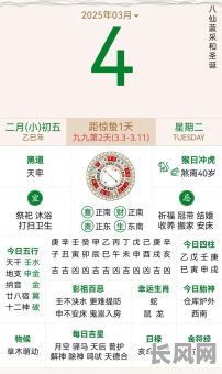 万年历黄道吉日生小孩/万年历黄道吉日 生孩子