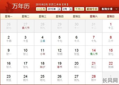 农历正月装修房子的吉日-农历正月装修房子的吉日有哪些