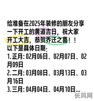 三月份开工吉日几点最好-三月份哪天开工最好