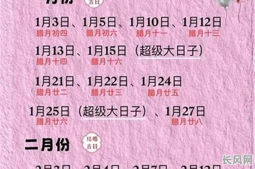 订亲吉日哪里好/定亲哪个日子好