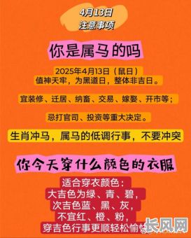 农历三月十六日吉日是，农历三月十六日子好吗