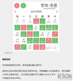 本月十二号是黄道吉日吗，本月12号是星期几