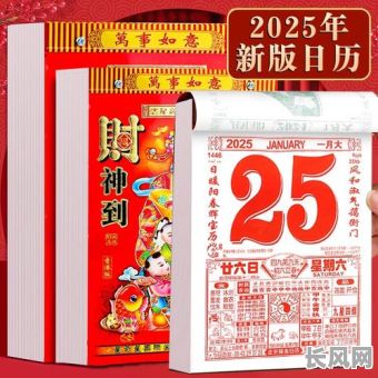2025提亲吉日黄历_2021年提亲最吉利好日子