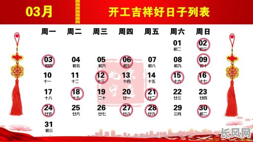 山东新年开工吉日_山东工地开工时间