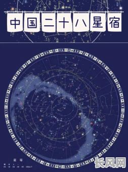 28星宿对应吉日，28星宿查询表按周排