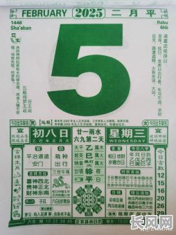 通胜2025黄道吉日_通胜2025黄道吉日一览表