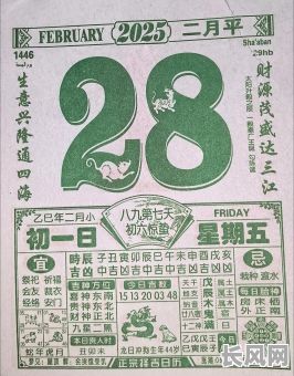 挑选黄道吉日是根据什么(挑选黄道吉日看哪一种老黄历)