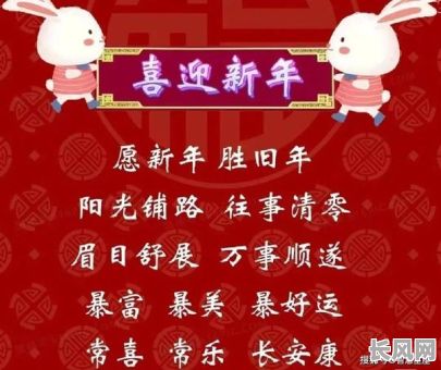 2025年祝福吉日-2051年祝福语