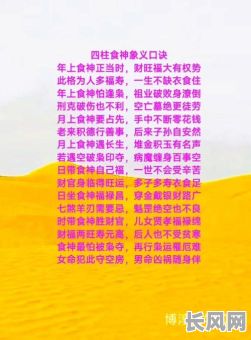 食神真实吉日详解（食神是吉还是凶）