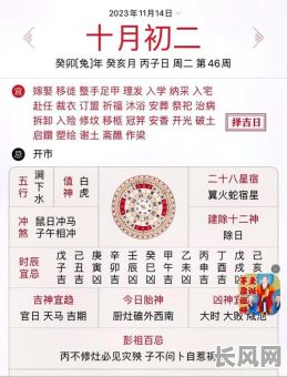 农历十月初二的吉日是（2021年农历10月初二是黄道吉日吗）