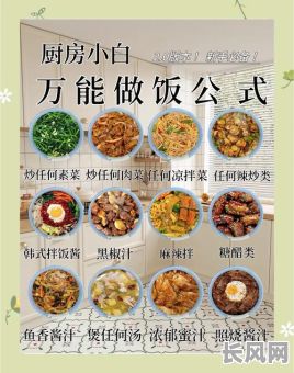 换厨房做饭吉日（厨房改造吉日）