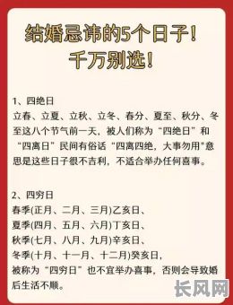 嫁娶不将吉日是吉日吗-嫁娶不将吉日是吉日吗