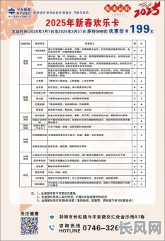 2025年3月体检吉日（明年体检）