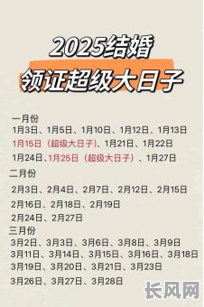 属猪的结婚吉日-属猪结婚吉日怎么选