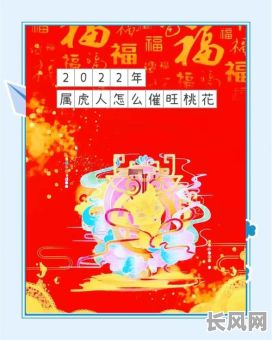 属虎3月搬家吉日，属虎的2022年几月搬家好