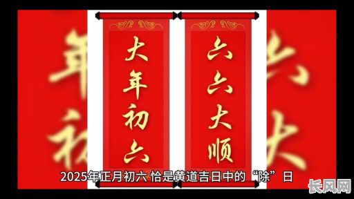 黄道开业吉日2025-黄道开业吉日