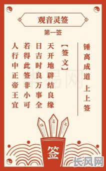 抽签占卜吉日事业（抽签测事情）