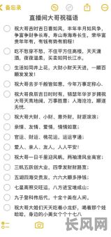 祝福语吉时吉日，祝福语吉时吉日大全