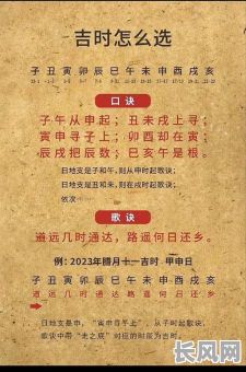 择吉日良辰开业必_开业良辰吉时