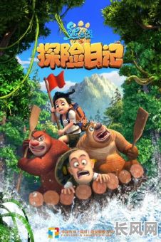 熊出没的吉日是哪几天，熊出没什么时候结束时间