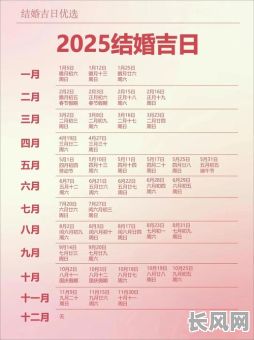 二零一九年嫁娶吉日（2019年结婚吉日查询）