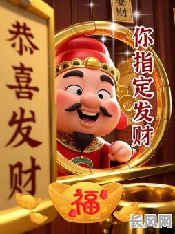 大吉日子更良地打一肖/大吉大利日子