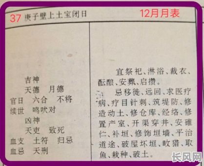 正闫初三是黄道吉日吗/2021年正月初三禁忌和风俗