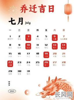 2025年8月黄道吉日一览表（2025年7月黄道吉日一览表）