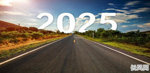 2025修路吉日，修路选什么日子好