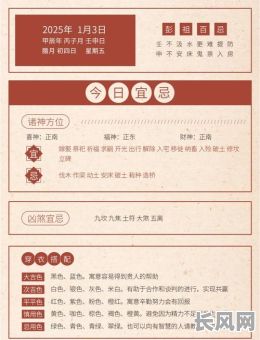 2026修坟吉日_2022年修坟黄道吉日一览表